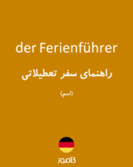  تصویر der Ferienführer - دیکشنری انگلیسی بیاموز