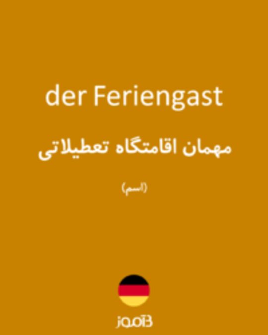  تصویر der Feriengast - دیکشنری انگلیسی بیاموز