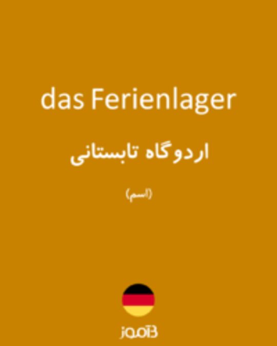  تصویر das Ferienlager - دیکشنری انگلیسی بیاموز