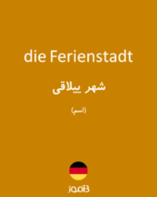  تصویر die Ferienstadt - دیکشنری انگلیسی بیاموز