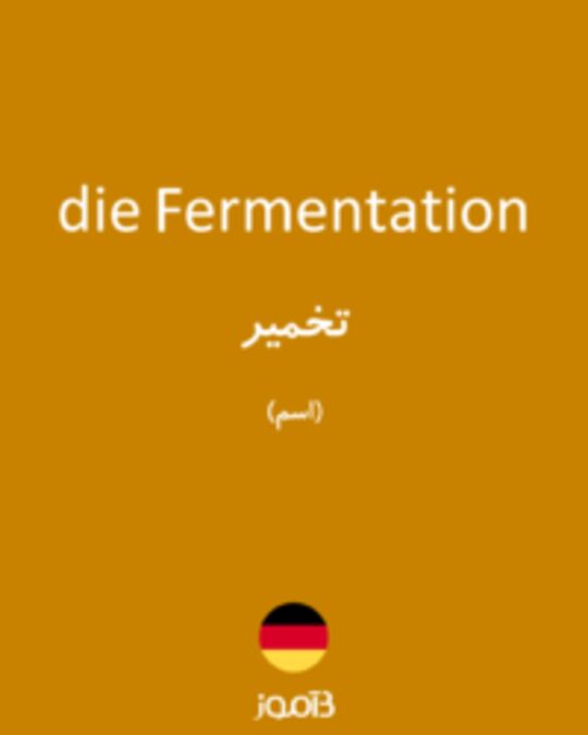  تصویر die Fermentation - دیکشنری انگلیسی بیاموز