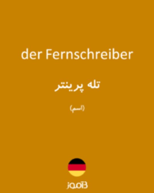  تصویر der Fernschreiber - دیکشنری انگلیسی بیاموز