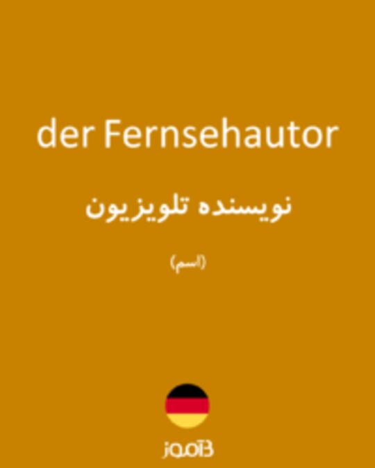  تصویر der Fernsehautor - دیکشنری انگلیسی بیاموز