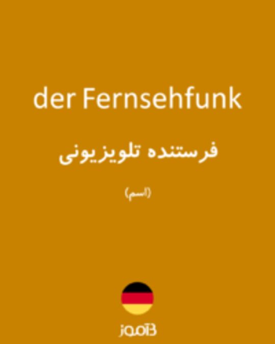  تصویر der Fernsehfunk - دیکشنری انگلیسی بیاموز