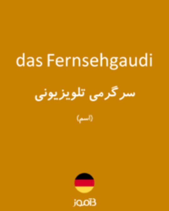  تصویر das Fernsehgaudi - دیکشنری انگلیسی بیاموز