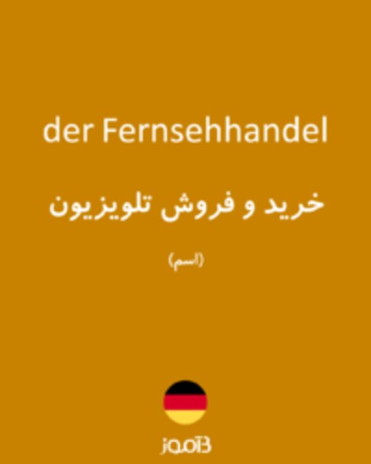  تصویر der Fernsehhandel - دیکشنری انگلیسی بیاموز