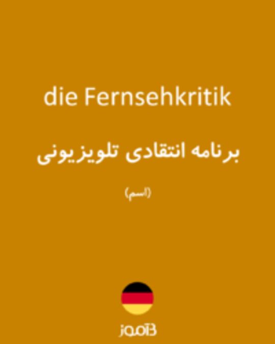  تصویر die Fernsehkritik - دیکشنری انگلیسی بیاموز