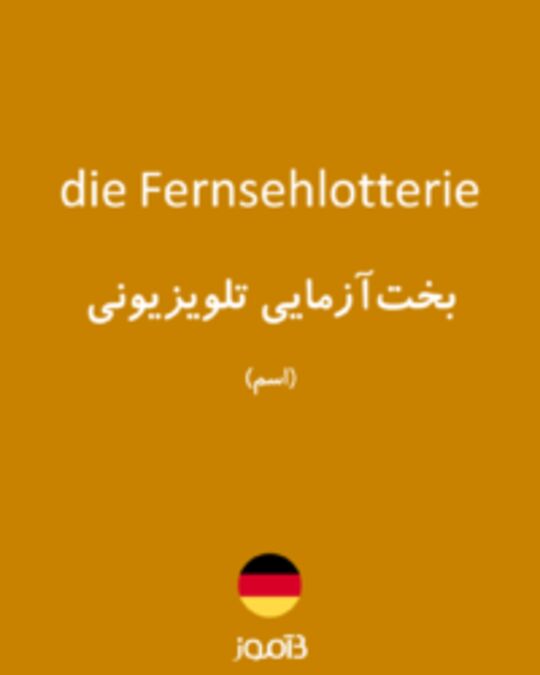  تصویر die Fernsehlotterie - دیکشنری انگلیسی بیاموز