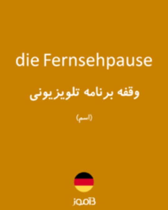  تصویر die Fernsehpause - دیکشنری انگلیسی بیاموز