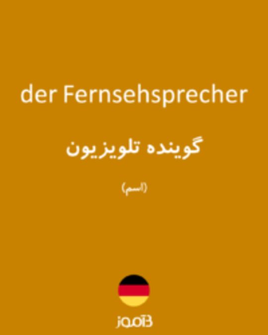  تصویر der Fernsehsprecher - دیکشنری انگلیسی بیاموز