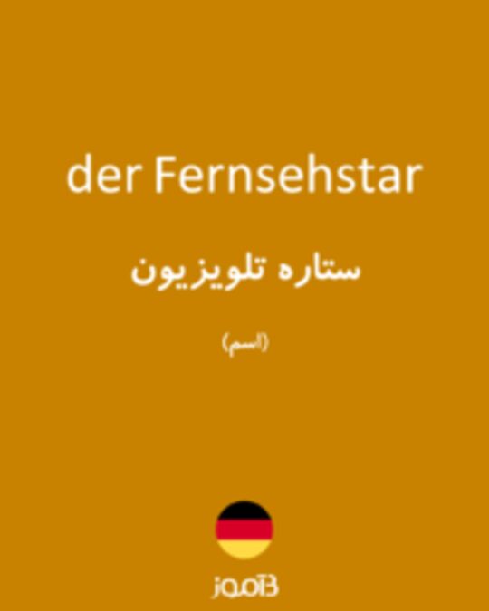  تصویر der Fernsehstar - دیکشنری انگلیسی بیاموز