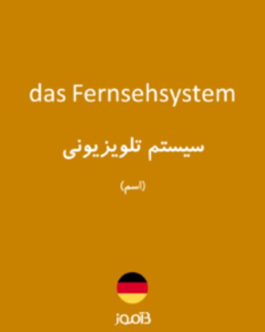  تصویر das Fernsehsystem - دیکشنری انگلیسی بیاموز