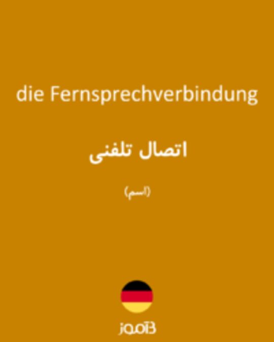  تصویر die Fernsprechverbindung - دیکشنری انگلیسی بیاموز