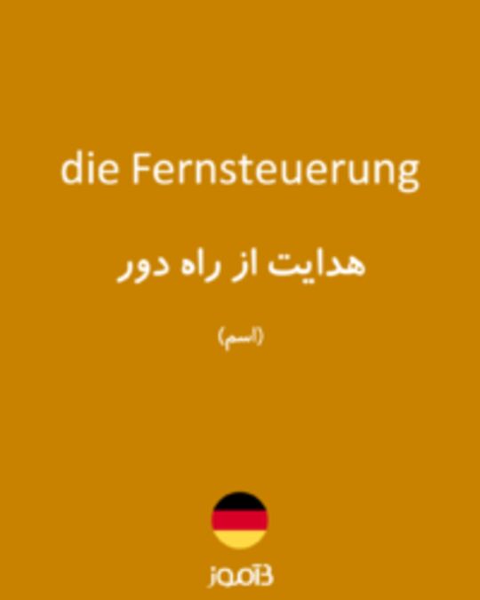  تصویر die Fernsteuerung - دیکشنری انگلیسی بیاموز