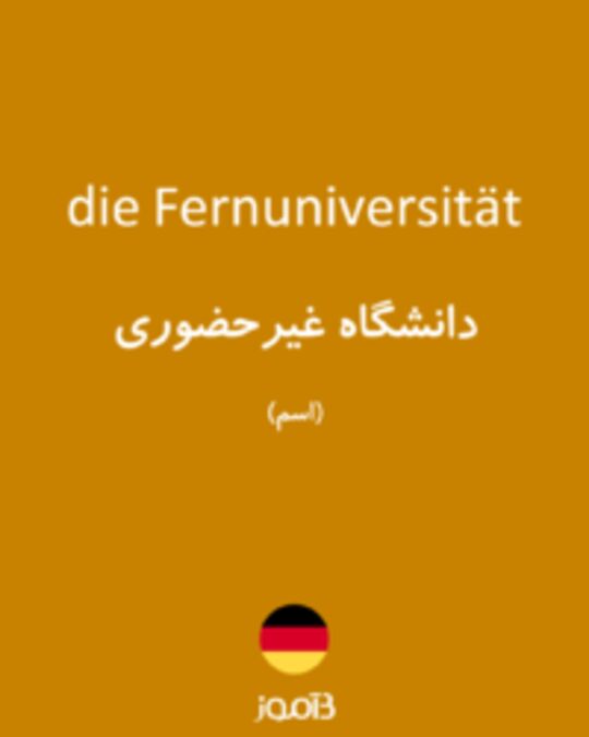  تصویر die Fernuniversität - دیکشنری انگلیسی بیاموز