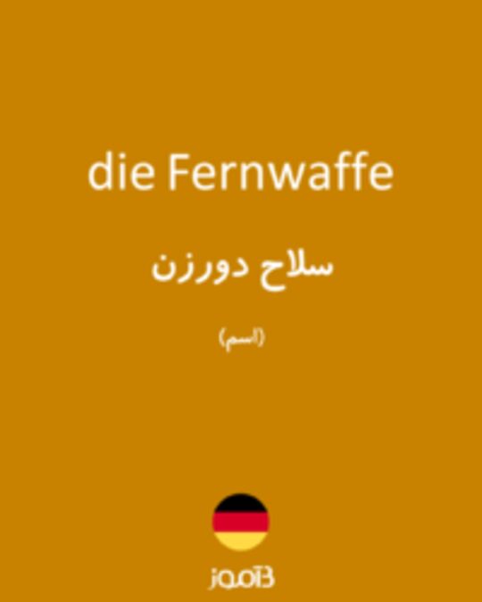  تصویر die Fernwaffe - دیکشنری انگلیسی بیاموز