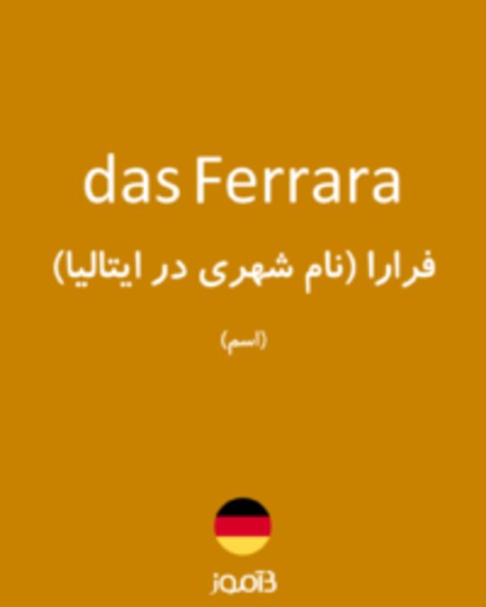  تصویر das Ferrara - دیکشنری انگلیسی بیاموز