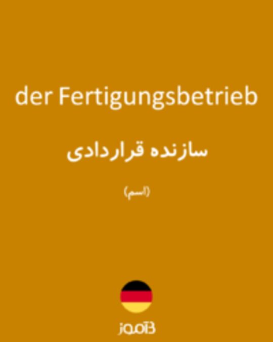  تصویر der Fertigungsbetrieb - دیکشنری انگلیسی بیاموز