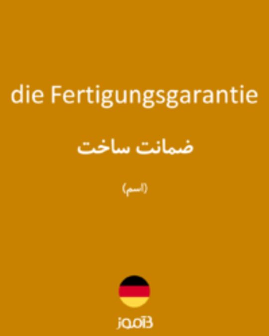  تصویر die Fertigungsgarantie - دیکشنری انگلیسی بیاموز