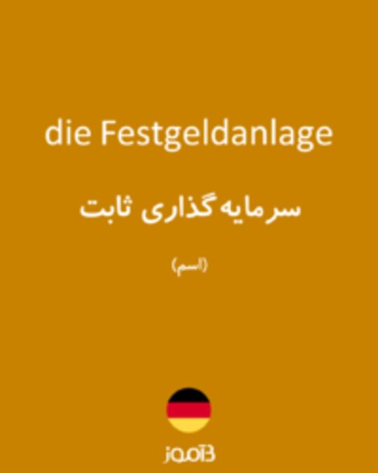  تصویر die Festgeldanlage - دیکشنری انگلیسی بیاموز