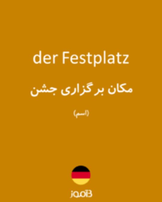  تصویر der Festplatz - دیکشنری انگلیسی بیاموز