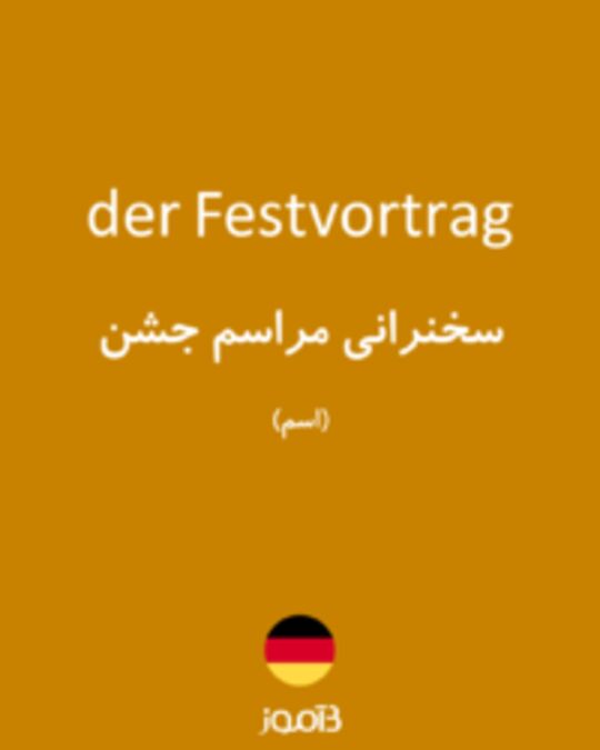  تصویر der Festvortrag - دیکشنری انگلیسی بیاموز