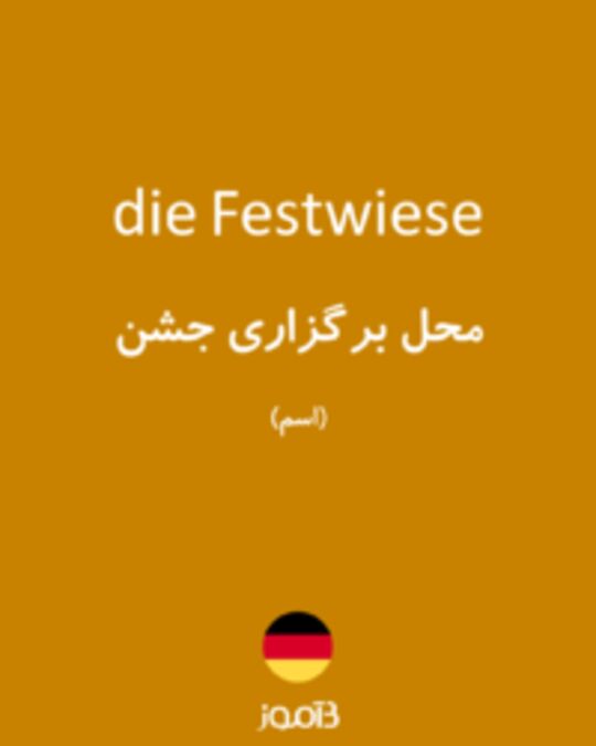  تصویر die Festwiese - دیکشنری انگلیسی بیاموز