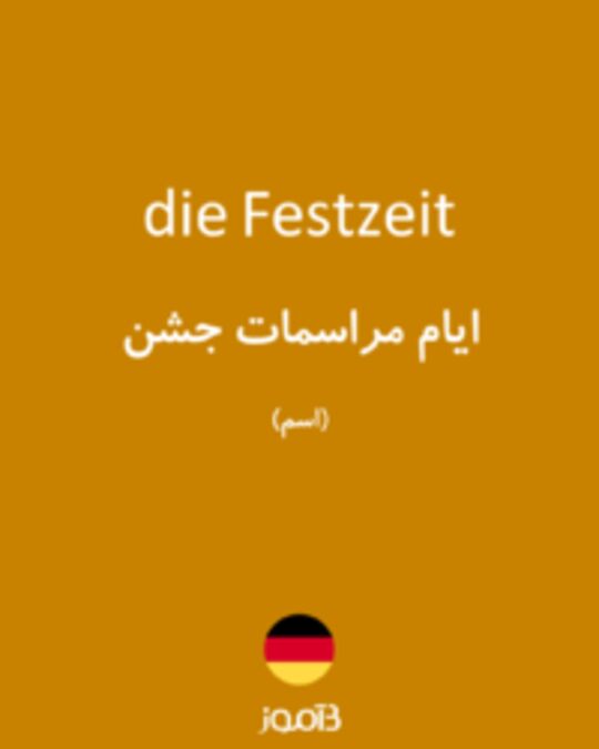  تصویر die Festzeit - دیکشنری انگلیسی بیاموز