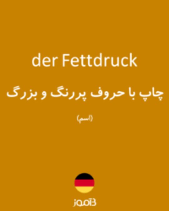  تصویر der Fettdruck - دیکشنری انگلیسی بیاموز