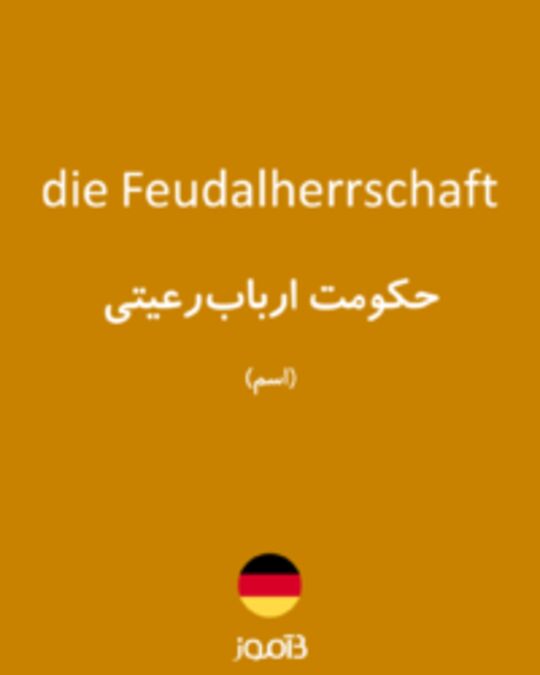  تصویر die Feudalherrschaft - دیکشنری انگلیسی بیاموز