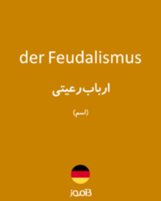  تصویر der Feudalismus - دیکشنری انگلیسی بیاموز