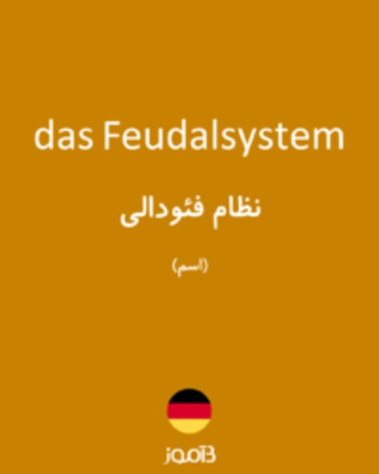  تصویر das Feudalsystem - دیکشنری انگلیسی بیاموز