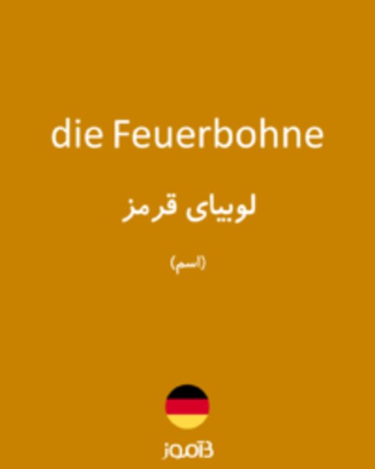  تصویر die Feuerbohne - دیکشنری انگلیسی بیاموز