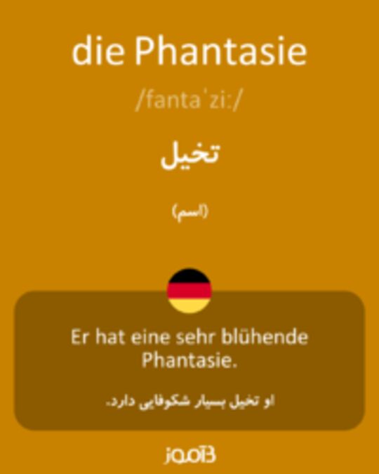  تصویر die Phantasie - دیکشنری انگلیسی بیاموز