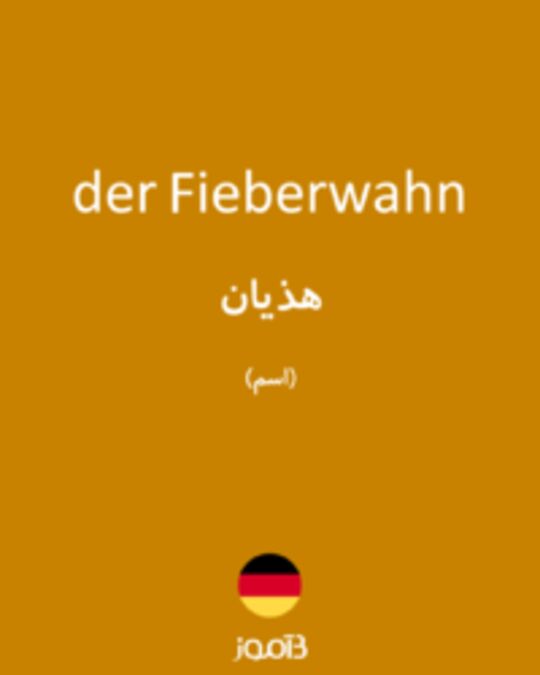  تصویر der Fieberwahn - دیکشنری انگلیسی بیاموز