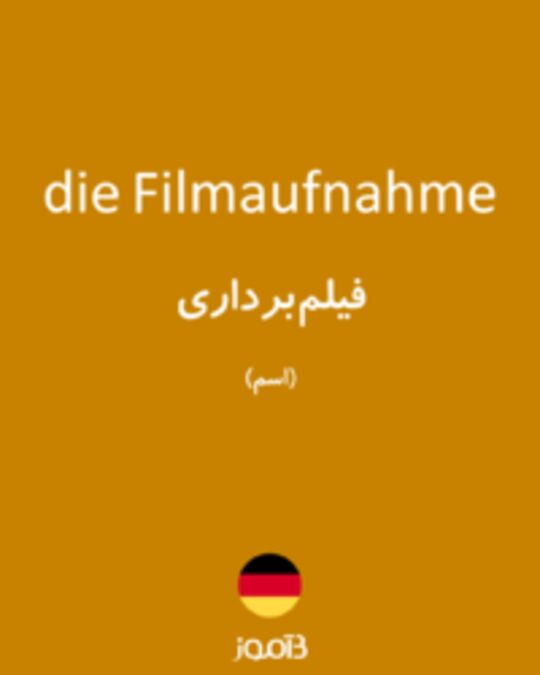  تصویر die Filmaufnahme - دیکشنری انگلیسی بیاموز