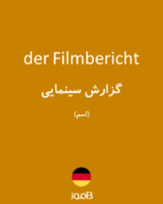  تصویر der Filmbericht - دیکشنری انگلیسی بیاموز