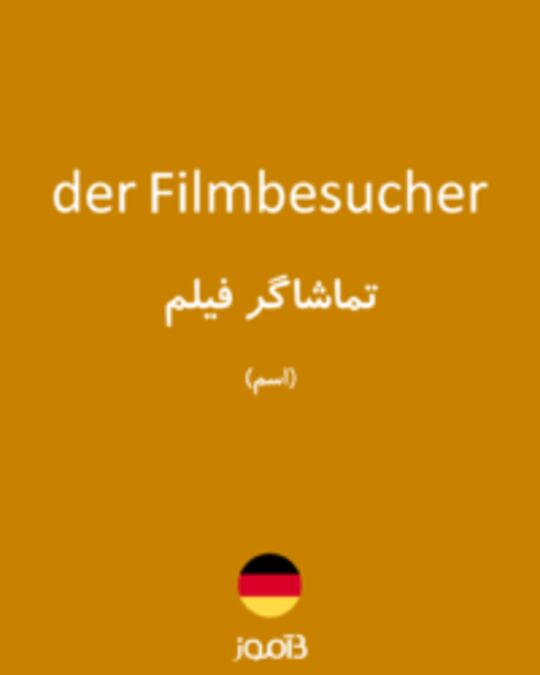  تصویر der Filmbesucher - دیکشنری انگلیسی بیاموز