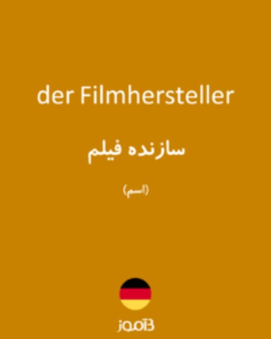  تصویر der Filmhersteller - دیکشنری انگلیسی بیاموز