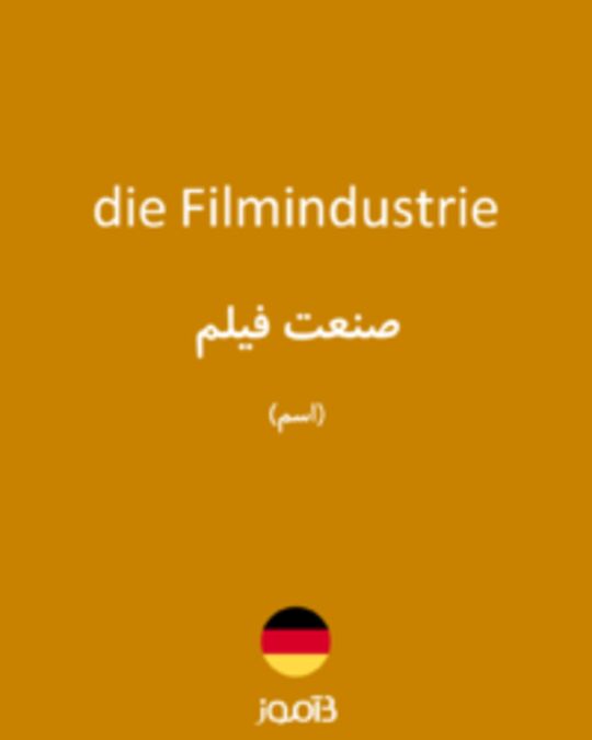  تصویر die Filmindustrie - دیکشنری انگلیسی بیاموز