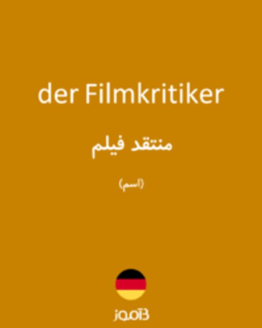  تصویر der Filmkritiker - دیکشنری انگلیسی بیاموز