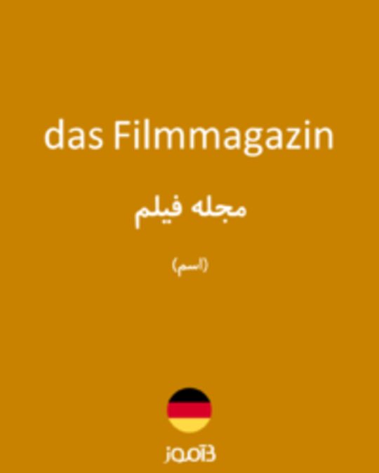  تصویر das Filmmagazin - دیکشنری انگلیسی بیاموز