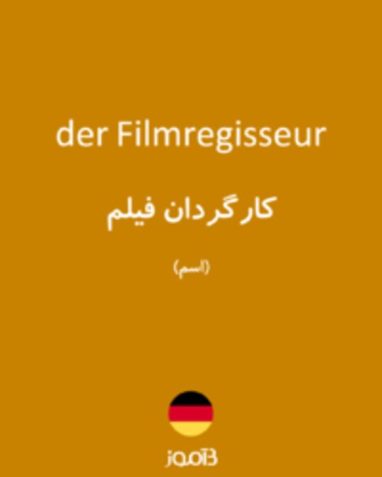  تصویر der Filmregisseur - دیکشنری انگلیسی بیاموز