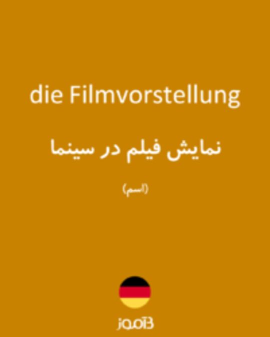  تصویر die Filmvorstellung - دیکشنری انگلیسی بیاموز