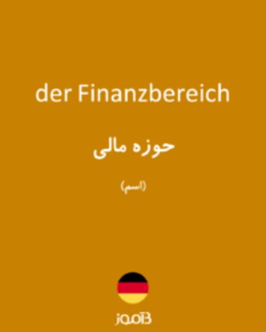  تصویر der Finanzbereich - دیکشنری انگلیسی بیاموز