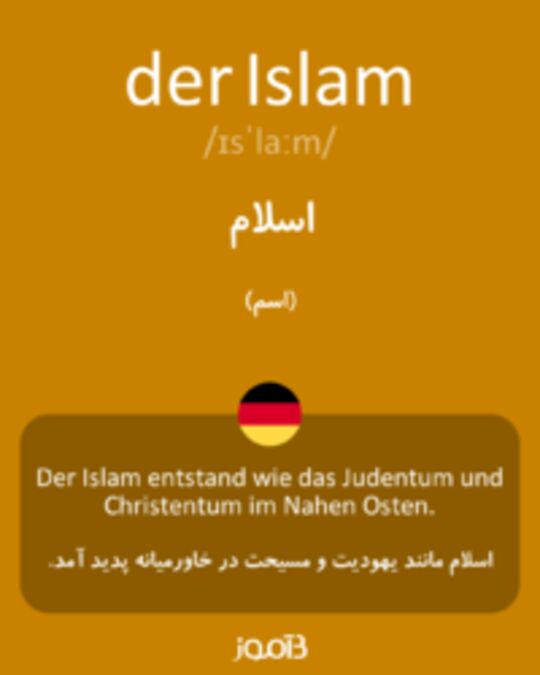  تصویر der Islam - دیکشنری انگلیسی بیاموز