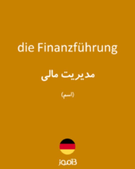  تصویر die Finanzführung - دیکشنری انگلیسی بیاموز