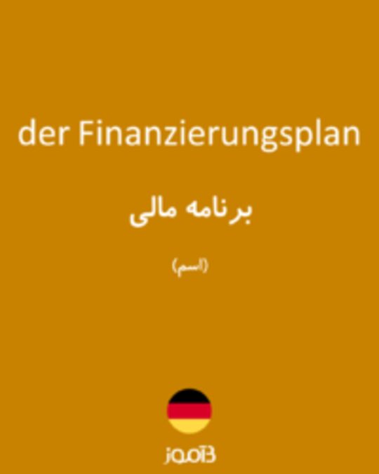  تصویر der Finanzierungsplan - دیکشنری انگلیسی بیاموز