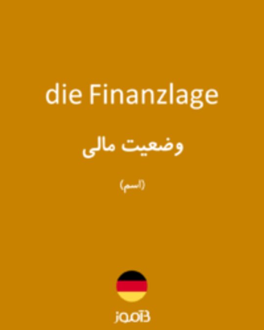  تصویر die Finanzlage - دیکشنری انگلیسی بیاموز