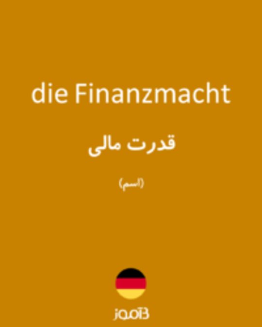  تصویر die Finanzmacht - دیکشنری انگلیسی بیاموز